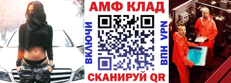 АМФ 98%  закладки  Новоузенск 
