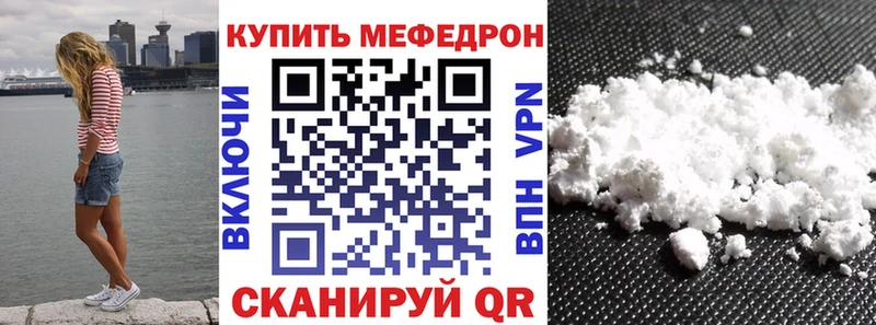МЕФ mephedrone  наркота  Новоузенск 