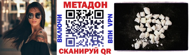 Метадон белоснежный  Новоузенск 